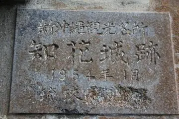 <p>The writing states that this is a new Okinawa Prefecture tourist area and is dated as 1964</p>