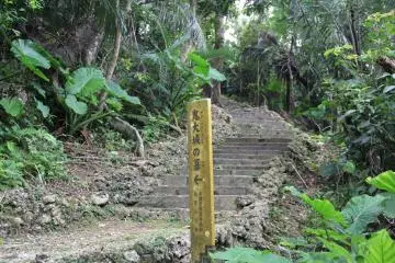<p>This marker is the starting point up the main path to the top of the Chibana Castle Site</p>