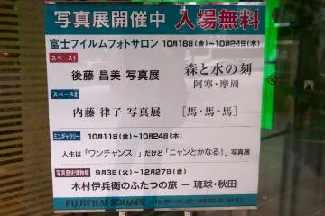 Fujifilm Square: Photography Haven