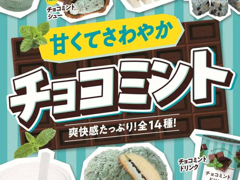 FamilyMart's Choc Mint Fair is Back for 2025 - Food & Drink