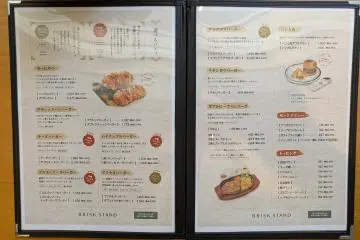 BRISK STAND menu