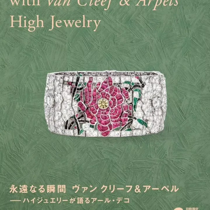 Timeless Art Deco with Van Cleef & Arpels 2025-2026 - Events in