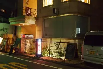 ร้านเสื้อผ้าเล็ก ๆ ที่ไดคันยามะดูน่าอบอุ่นยิ่งขึ้นด้วยแสงไฟ