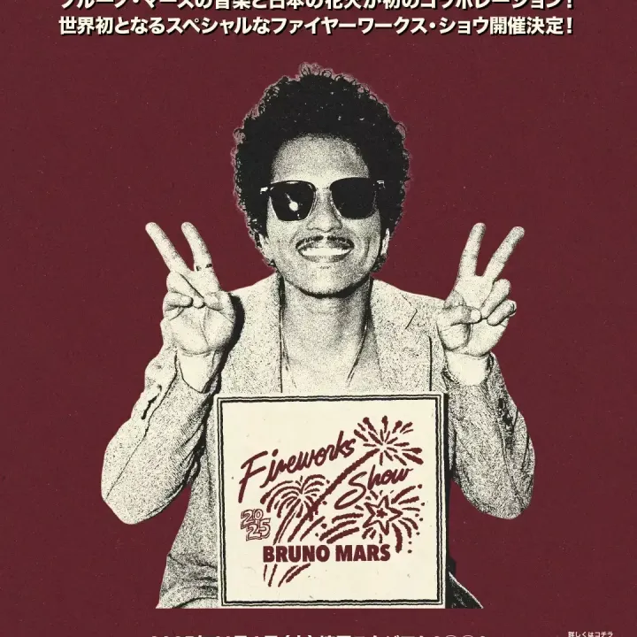 チケット Bruno Mars Fireworks Show Bruno Mars Fireworks Show Saitama 2025 - November Events in