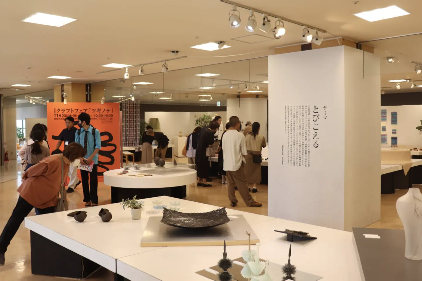 Takaoka Craft Exhibition