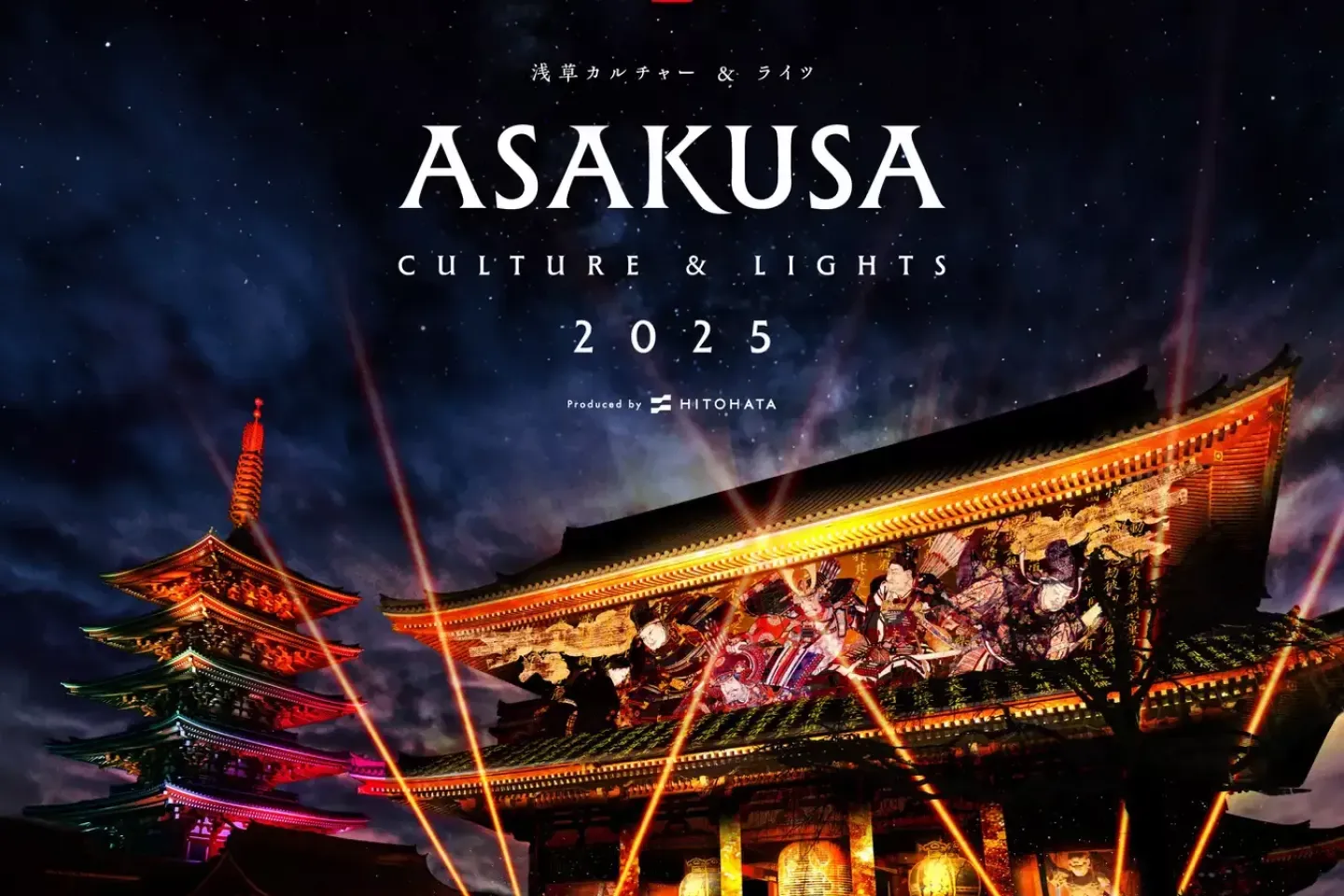 Asakusa Culture & Lights 2025