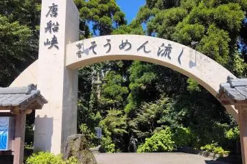 Municipal Tosenkyo Somen Nagashi
