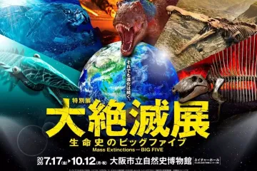 Mass Extinctions - The Big Five 2026