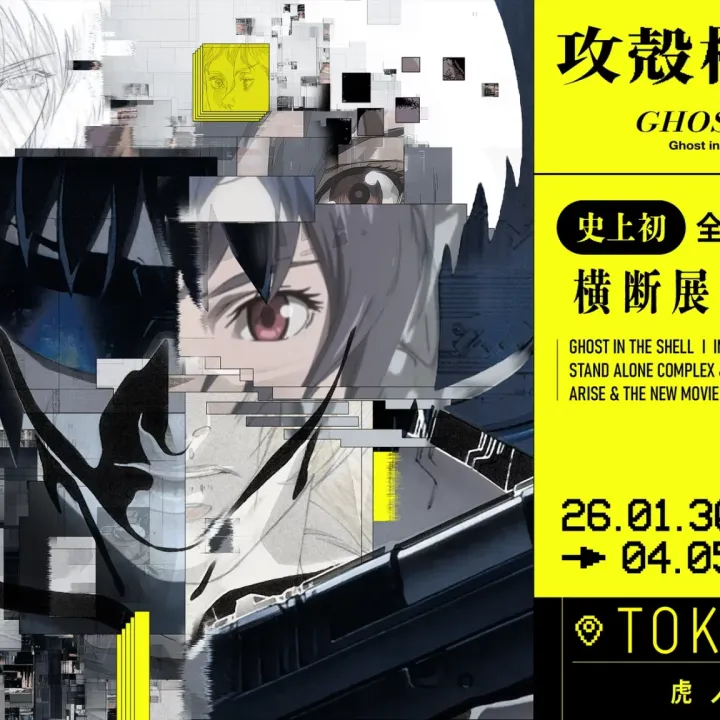 Ghost in the Shell Exhibition 2026 - Events in Tokyo - Japan Travel