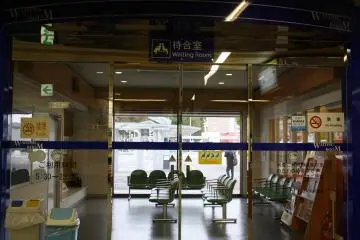 편안한 대기실 