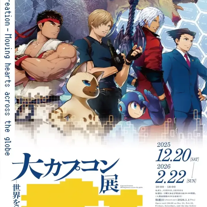 The Great Capcom Exhibition Tokyo 2025-2026 - Events in Tokyo