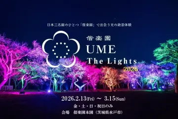 Kairakuen UME The Lights 2027