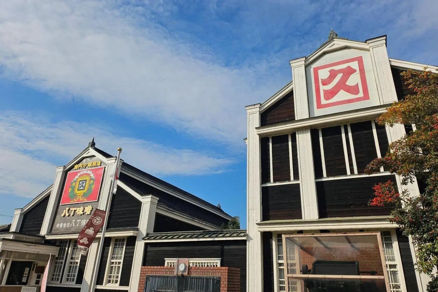 Kakukyu Hatcho Miso Traditional Brewery