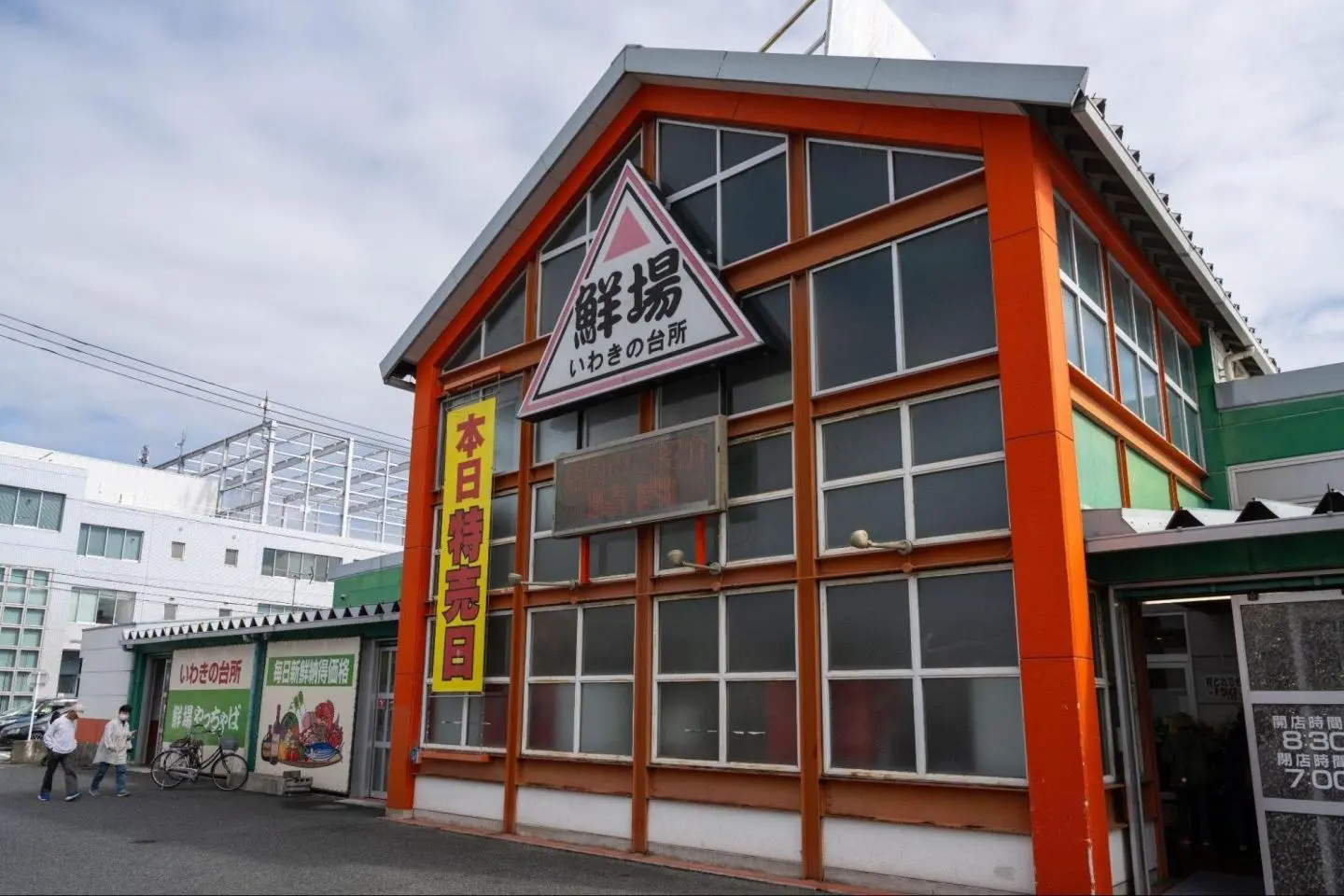 Le marché aux poissons Onozaki d'Iwaki (Leslie Taylor) (Photo: Leslie Taylor / Shutterstock.com)