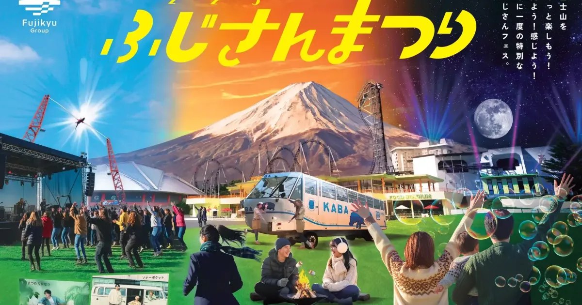 223 Fujisan Festival 2026 - Events in Yamanashi - Japan Travel