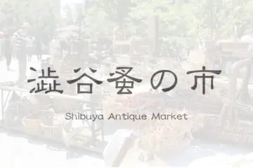 Tokyo Romantic Market 2026