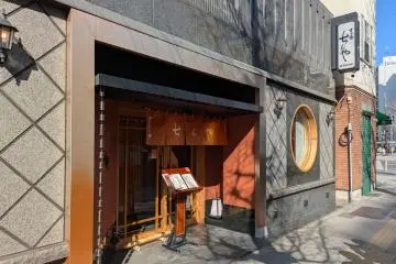 The exterior of Chin-ya