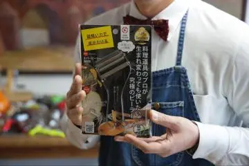 Iida Store