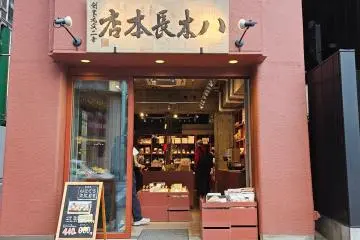 Yagicho Honten