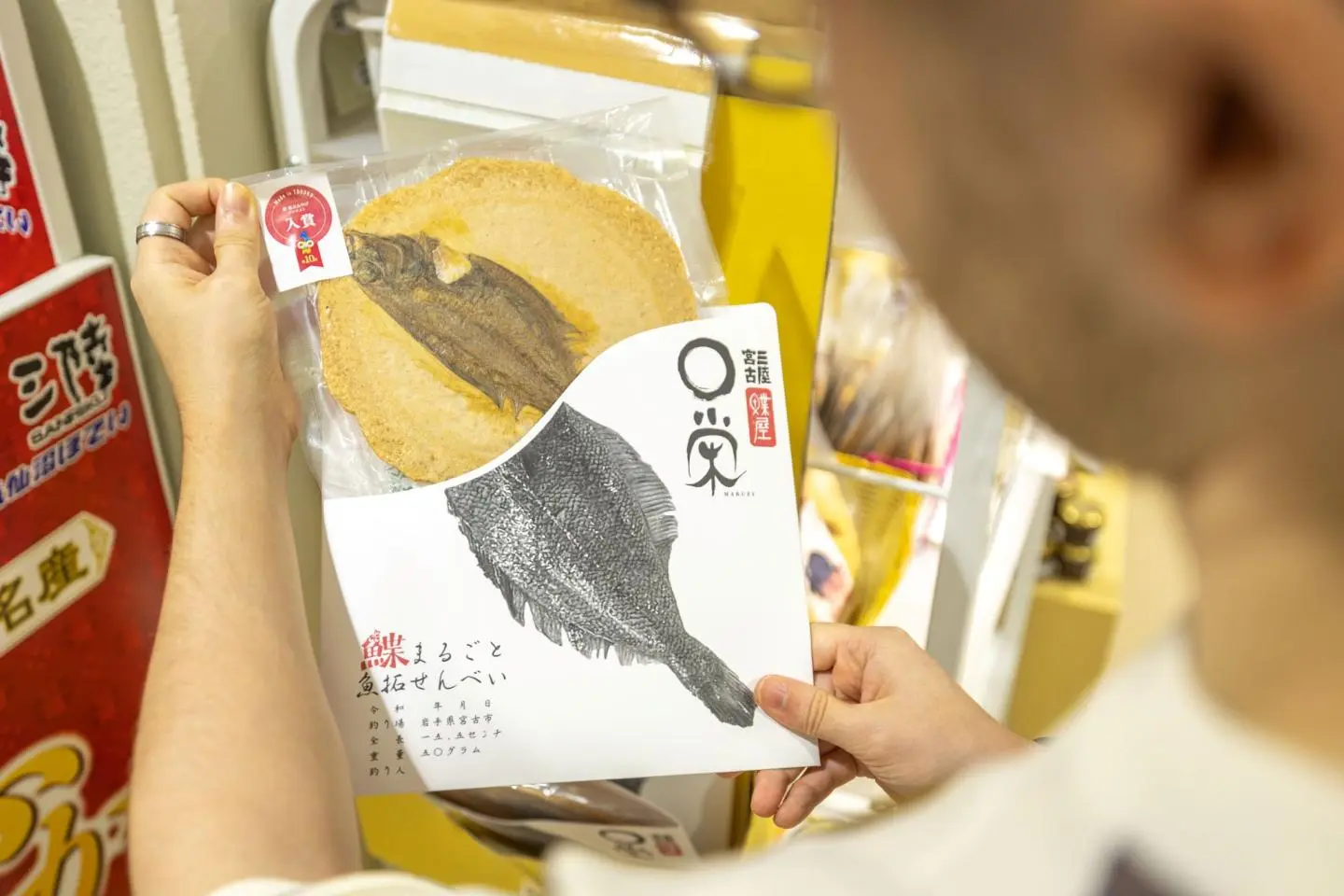 Senbei au poisson plat de Miyako Maruei (Photo: Fabien Recoquille)