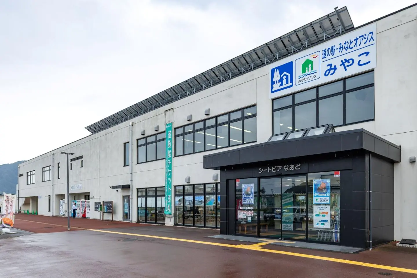 Road Station Minato Oasis Miyako Sea Topia Naado (Photo: Fabien Recoquille)