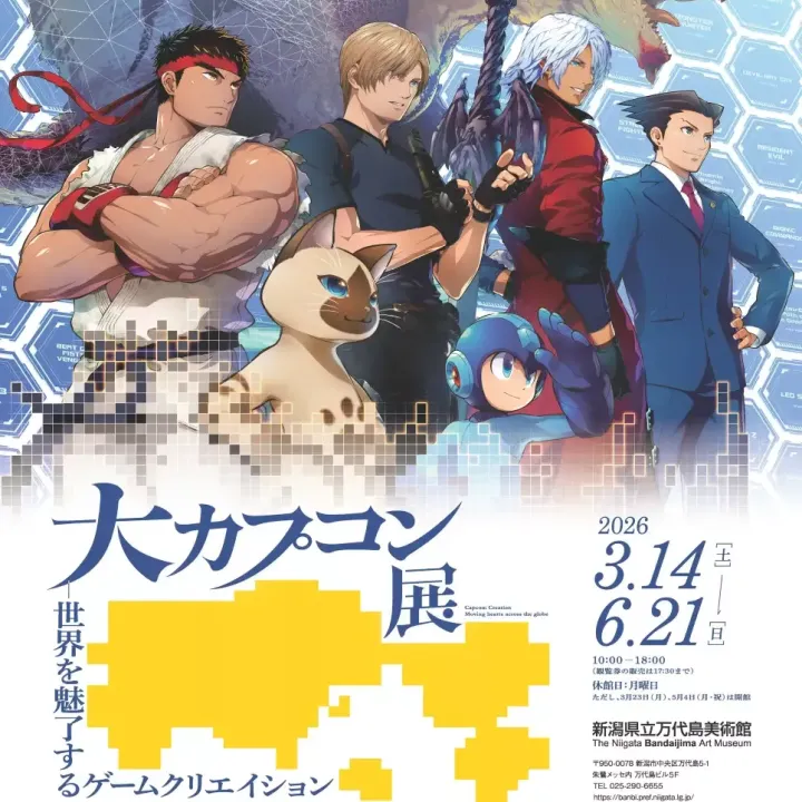 The Great Capcom Exhibition Niigata 2026 - Events in Niigata