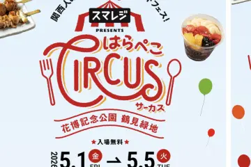Harapeko Circus