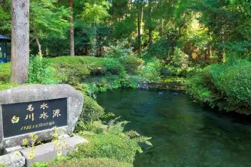 Shirakawa Spring