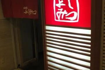 1F izakaya, Yoshimitsu, serves good food!