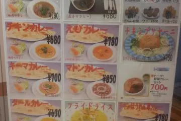 The menu