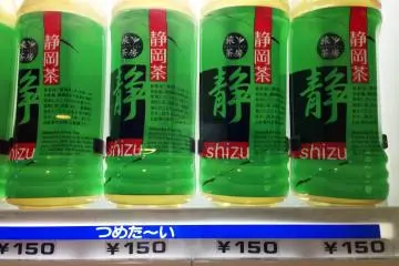 <p>Selecci&oacute;n limitada de Te verde y bebidas energ&eacute;ticas en el tren Shinkansen de Tokio a Kioto</p>