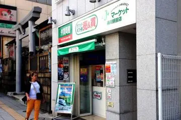 <p>La tienda de boletos en descuento para ir de Tokio a Kioto por Shinkansen est&aacute; del lado poniente (oeste) de la avenida principal junto al peque&ntilde;o santuario</p>