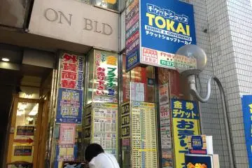<p>Tienda de boletos en descuento Tokai a 100 metros noroeste de la estaci&oacute;n de Kioto</p>