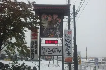 The sign to look for on R17