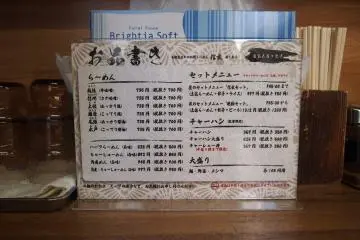 Menu of Shingen Ramen. "Half" ramen (half-sized ramen) is available for small-eaters or if you want to try another item. The cha-han (fried rice) is recommended!