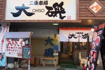 Out of the several restaurants in Nijo Fish Market, I chose this restaurant, "Ohiso".