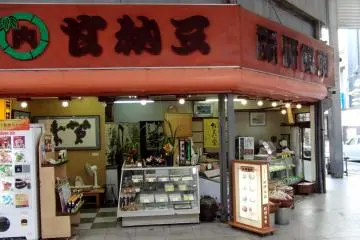 An old shop in the arcade