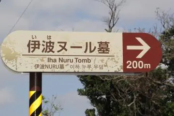<p>Look for signs like this in the area which will guide you to the site</p>