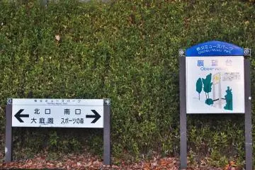 Park sign at Muse Park