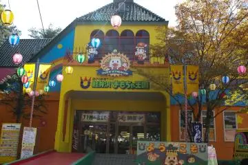 The head turning, color popping entrance to Kingdom of Toys theme park
