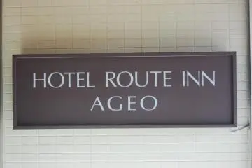 Welcome to Hotel Route Inn Ageo