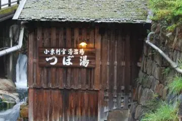 Tsubo-yu Onsen