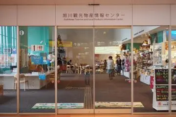 <p>Tourism and Local Products Information Center. A go-to for any foreigner touring Asahikawa.</p>