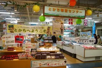 Cenderamata dari Hokkaido, terutama makanan manis, tersedia di Pusat Pariwisata Tokachi