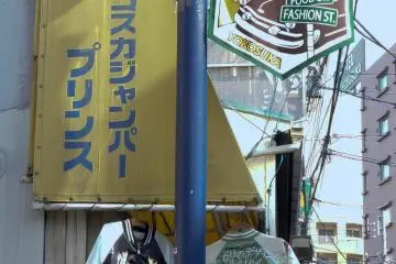 Yokosuka Jacket or sukajan (Photo: Photo taken by Abby Rodriguez)