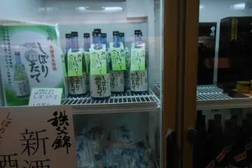<p>New brew of pure sake; the alcohol content is 18%</p>