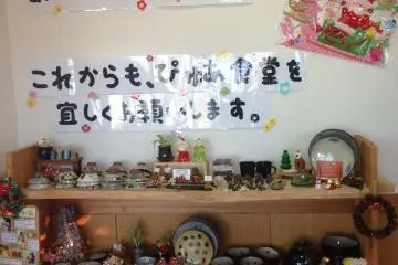 <p>Translation: Thank you for coming to our restaurant; please come again</p>