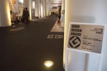 <p>The 2K540 art space won the 2011 Good Design Award.&nbsp;</p>