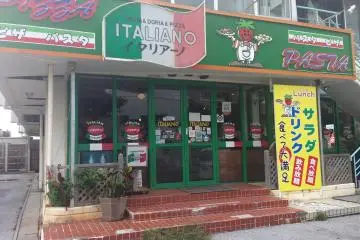<p>The outside of Italiano doesn't have European-style umbrella covered seating, but the brick and tile work is slowly crumbling&nbsp;</p>