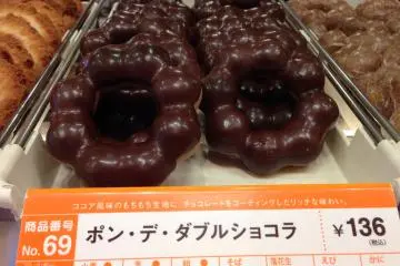 These are &nbsp;Ponde Double Shokola's, perhaps just a play on the ponde&nbsp;ring variety and double chocolate flavor